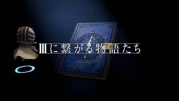 【PS4】Ⅳ 夜明けの章 ―夜明けの道をいく者―【KH3】