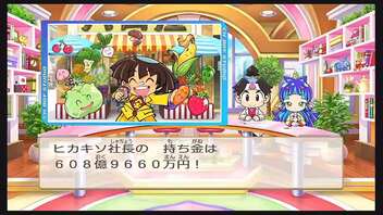 令和に桃太郎電鉄 96年目 宮古島