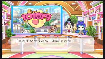 【桃鉄】房総半島で100年過ごしてみた 4年目 キングボンビー