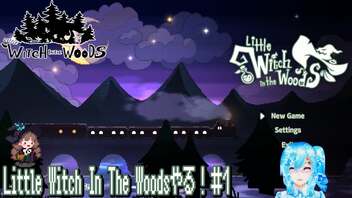 【実況】Little Witch In The Woodsやる！【1】