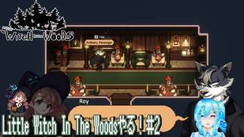 【実況】Little Witch In The Woodsやる！【2】