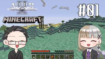 【Minecraft】 2人で天界大冒険！ 【いちご大福&佐倉キリ】#01