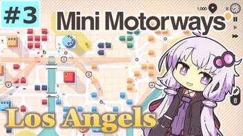 【Mini Mortorways】ゆかりんのほのぼの道路整備Part3