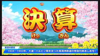 【桃鉄】房総半島で100年過ごしてみた 19年目 ふういん