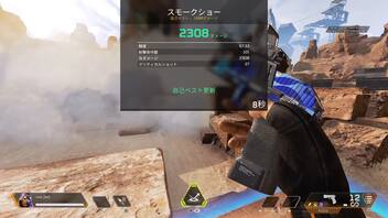 【APEX】オクタンでスモークショー (PS5)