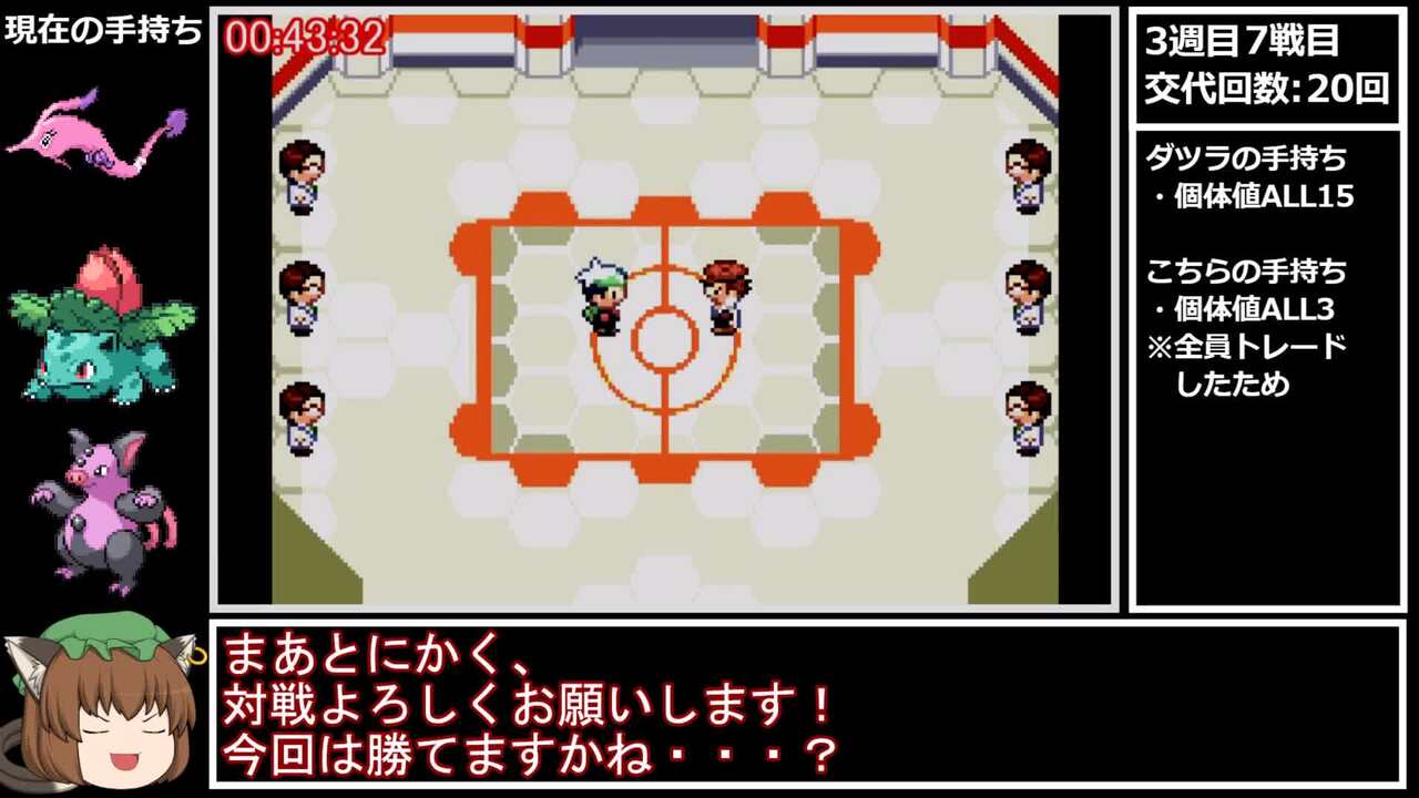 Rta ポケモンエメラルド 金ダツラrta 乱数調整禁止 1時間39分48秒 Part3 6 22 6 10 金 50開始 ニコニコ生放送