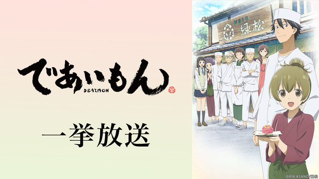 おすすめ日常系 ゆるアニメ22作品 ニコニコのアニメサイト Nアニメ おすすめ日常系 ゆるアニメ22作品 ニコニコのアニメサイト Nアニメ
