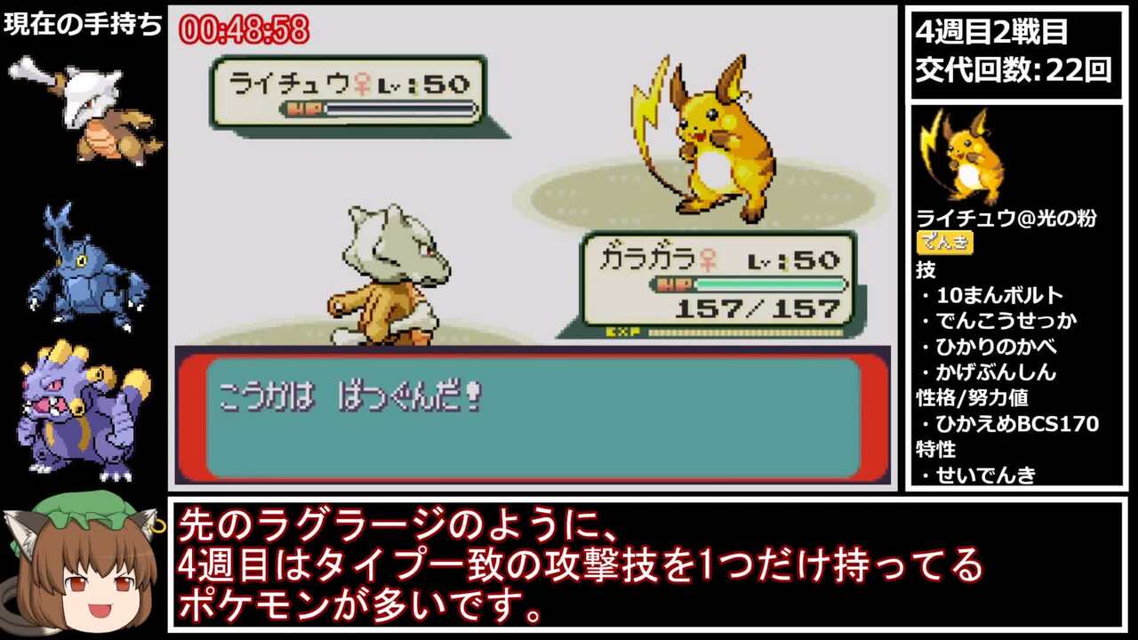 Rta ポケモンエメラルド 金ダツラrta 乱数調整禁止 1時間39分48秒 Part4 6 22 6 12 日 50開始 ニコニコ生放送