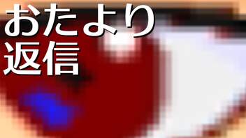 ふつおた半年分大放出！！編。【バーチャルいいゲーマー佳作選】