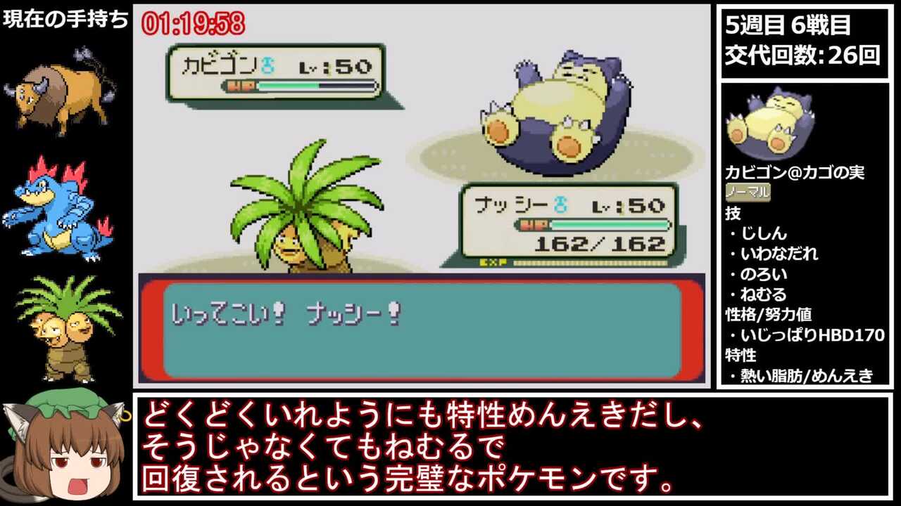 Rta ポケモンエメラルド 金ダツラrta 乱数調整禁止 1時間39分48秒 Part5 6 22 6 14 火 50開始 ニコニコ生放送