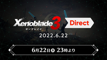 ゼノブレイド3 Direct 2022.6.22