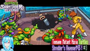 【実況】Teenage Mutant Ninja Turtles: Shredder's Revengeやる！【3】