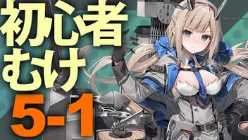 【艦これ】通常海域を順番に攻略【VOICEROID実況プレイ】♯23