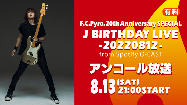 F.C.Pyro. 20th Anniversary SPECIAL【...