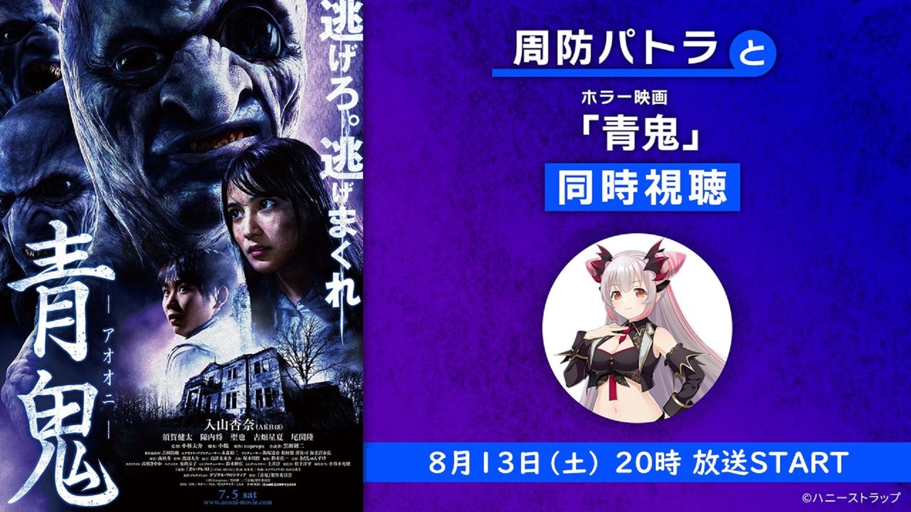 最新最全の ホラー秘宝まつり2022 パンフレット