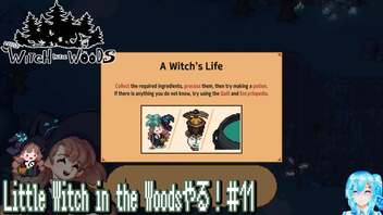 【実況】Little Witch in the Woodsやる！【11】