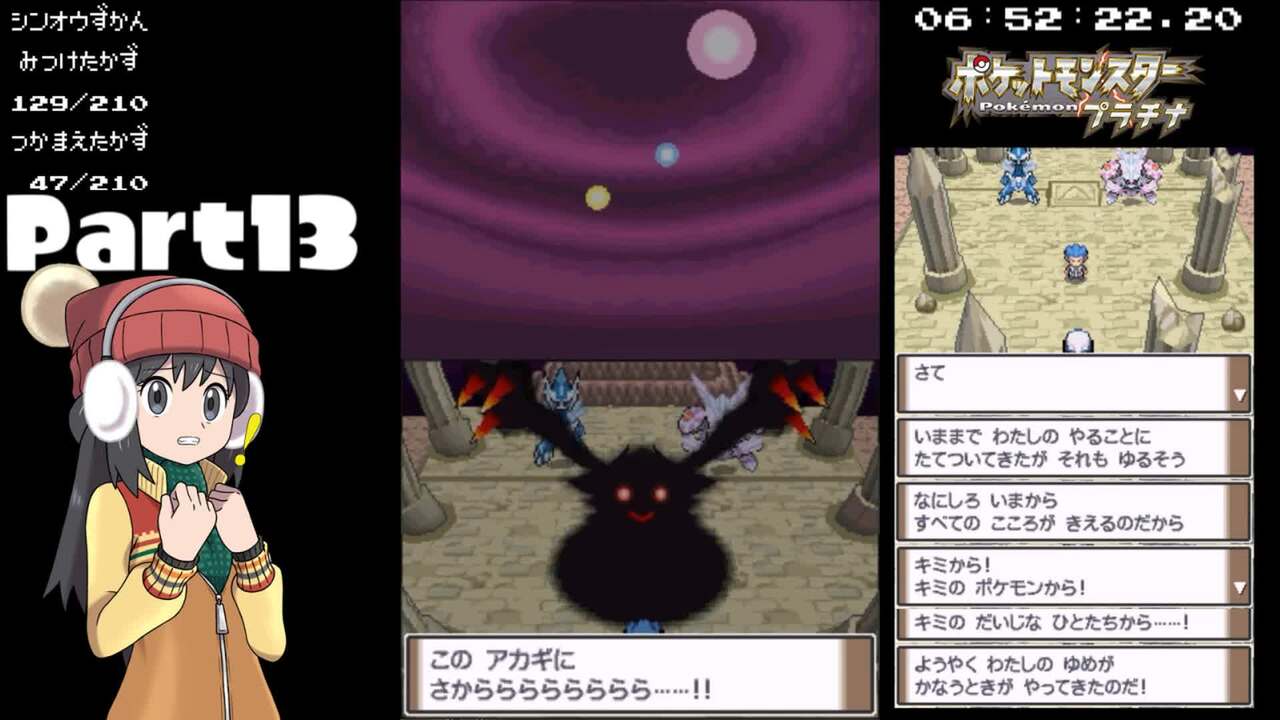 ポケットモンスタープラチナ シンオウ図鑑 210種 完成rta 23時間8分58秒50 Part13 24 22 8 10 水 19 09開始 ニコニコ生放送