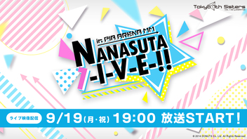 【ナナシス】Tokyo 7th シスターズ Live - NANASUTA L-I-V-E!! - in PIA ARENA MM（DAY2）