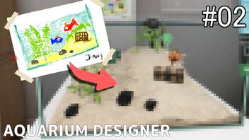 ゆったりアクアリウムでも作ろう。#2[Aquarium Designer]