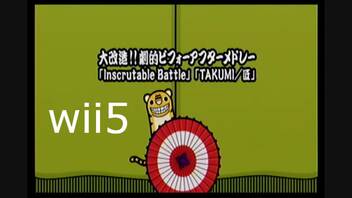 【太鼓の達人wii5】大改造！劇的ビフォーアフターメドレー【太鼓の達人 wii超ごうか版】