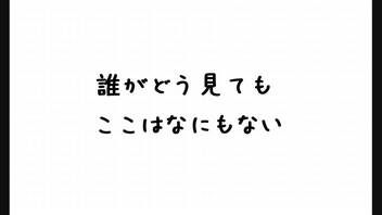 【クトゥルフ神話TRPG】夏時間旅行　#1