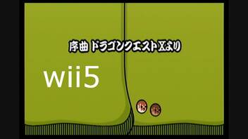 【太鼓の達人wii5】序曲 ドラゴンクエストXより【太鼓の達人 wii超ごうか版】