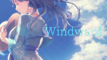 Windward / めろう