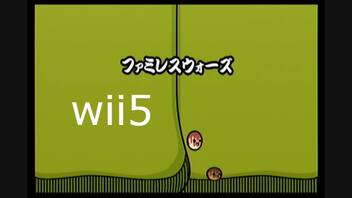 【太鼓の達人wii5】ファミレスウォーズ【太鼓の達人 wii超ごうか版】