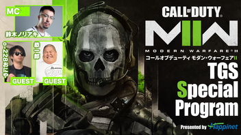 Call of Duty: MW II | TGS Special Program(9/18)【TGS2022】