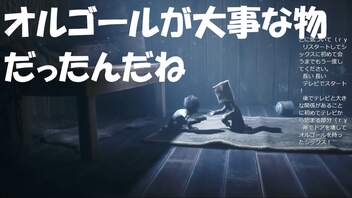 #18最終回【LITTLE NIGHTMARES2】シックスと最初に会った所に行ってみる初見プレイ-リトルナイトメア2-