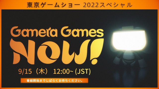 Gamera games Now 東京ゲームショウ2022スペシャル(...