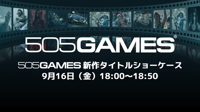 505 Games 新作タイトルショーケース(9/16)【TGS202...