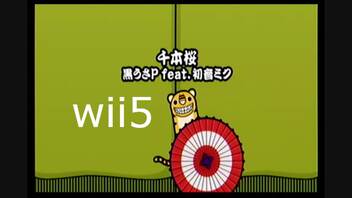 【太鼓の達人wii5】千本桜【太鼓の達人 wii超ごうか版】