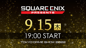 木曜配信　SQUARE ENIX(9/15)【TGS2022】