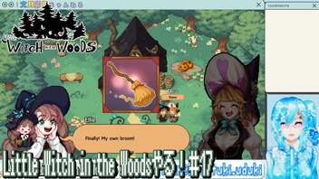 【実況】Little Witch in the Woodsやる！【17】