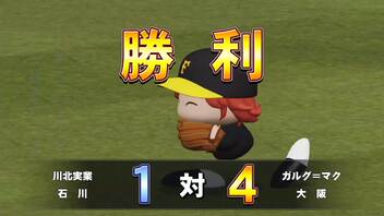 【実況】今節の課題は、「甲子園優勝」です。その10【風花雪月×栄冠ナイン】