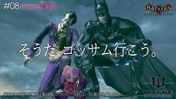 治安の悪さがウリです！｜初見ゴッサム爆走記#7【Batman: Arkham Knight】