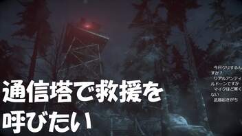 #12【アンティル・ドーン 惨劇の山荘】通信塔で助けを呼べ！初見プレイ【UNTIL DAWN -惨劇の山荘-】