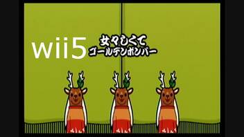 【太鼓の達人wii5】女々しくて【太鼓の達人 wii超ごうか版】