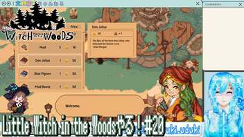 【実況】Little Witch in the Woodsやる！【20】