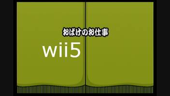 【太鼓の達人wii5】おばけのお仕事【太鼓の達人 wii超ごうか版】