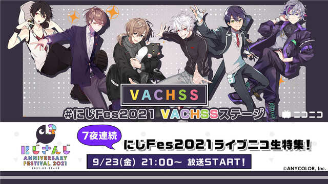 【７夜連続】#にじFes2021 VACHSSステージ