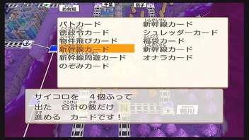 【桃鉄】房総半島で100年過ごしてみた 64年目 キングにカード