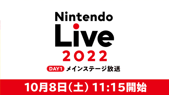 Nintendo Live 2022 メインステージ放送 DAY1