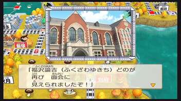 【桃鉄】房総半島で100年過ごしてみた 66年目 大久保