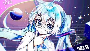 『超絶昂然!!　IQ×Q愛=Q.E.D.!!』feat.初音ミク