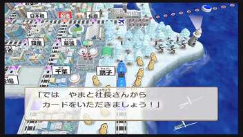 【桃鉄】房総半島で100年過ごしてみた 68年目 決戦房総半島