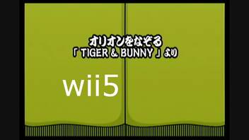 【太鼓の達人wii5】オリオンをなぞる【太鼓の達人 wii超ごうか版】