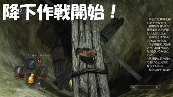 #57【ダークソウル2】降下作戦開始！初見プレイ-DARK SOULS Ⅱ SCHOLAR OF THE FIRST SIN-