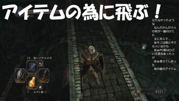 #59【ダークソウル2】飛ぶタイミングを見極めろ！初見プレイ-DARK SOULS Ⅱ SCHOLAR OF THE FIRST SIN-